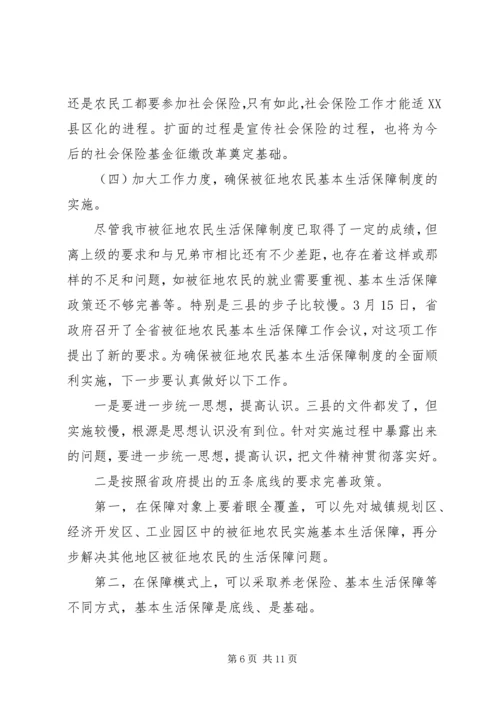 副市长在全市劳动保障暨再就业先进表彰大会上的讲话.docx