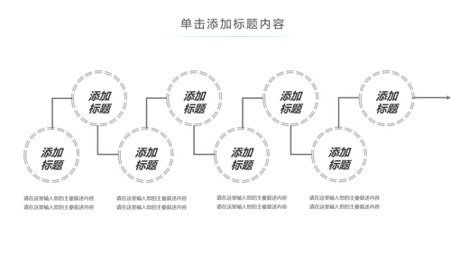 细菌病毒微生物细胞组织ppt动态模板