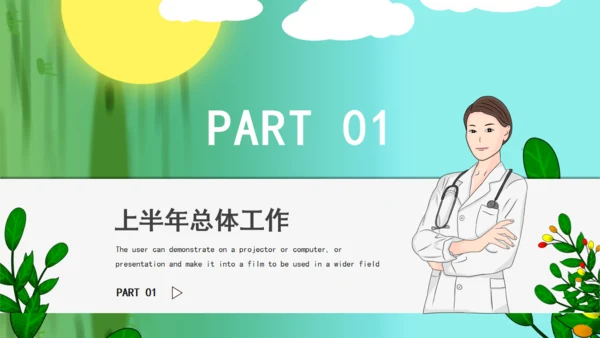 用心服务医疗爱心通用PPT模板