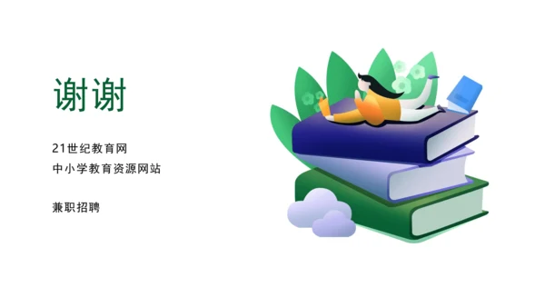 统编版语文一年级上册 课文2  第六单元 口语交际 ： 用多大的声音  课件