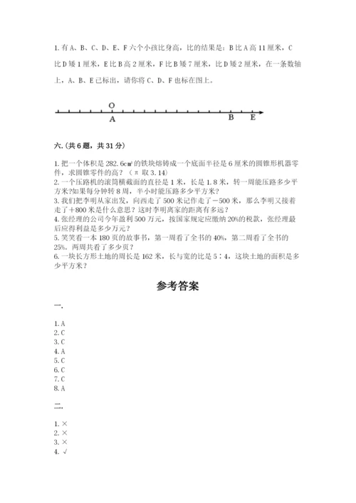 浙江省【小升初】2023年小升初数学试卷及完整答案一套.docx