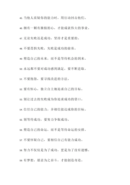 爱迪生故事名言警句