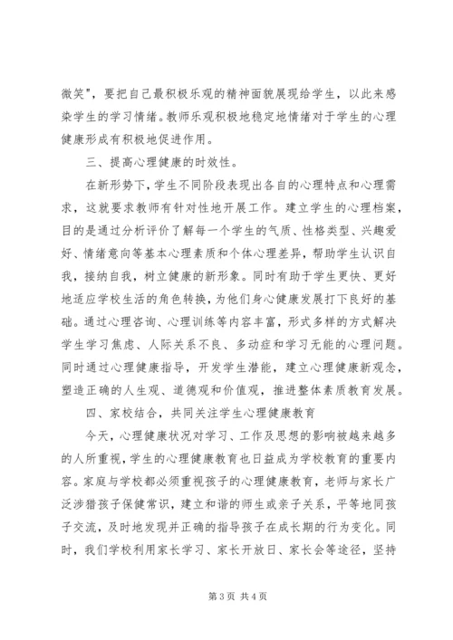 继续教育培训心得体1_2.docx