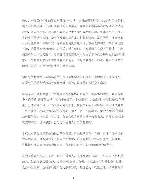 精编学校德育工作心得体会范文.docx