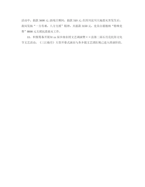 精编之年个人工作计划书怎么写.docx