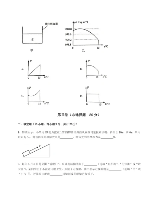 强化训练江西上饶市第二中学物理八年级下册期末考试章节测评A卷（详解版）.docx