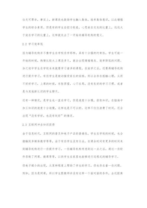 初中生不良学习习惯的矫正策略.docx