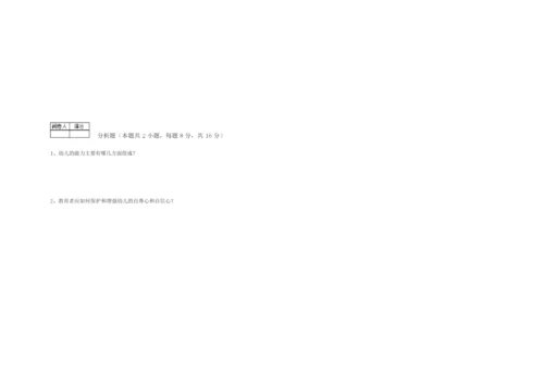 2019年保育员技师综合检测试卷A卷 附解析.docx