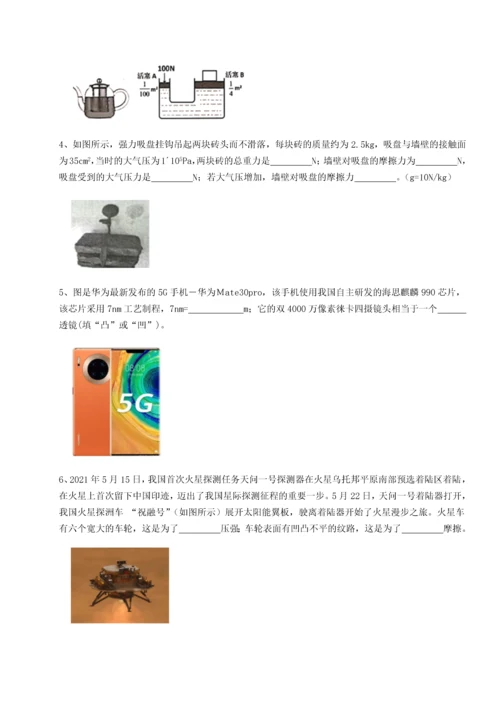第二次月考滚动检测卷-重庆市大学城第一中学物理八年级下册期末考试定向练习试卷.docx