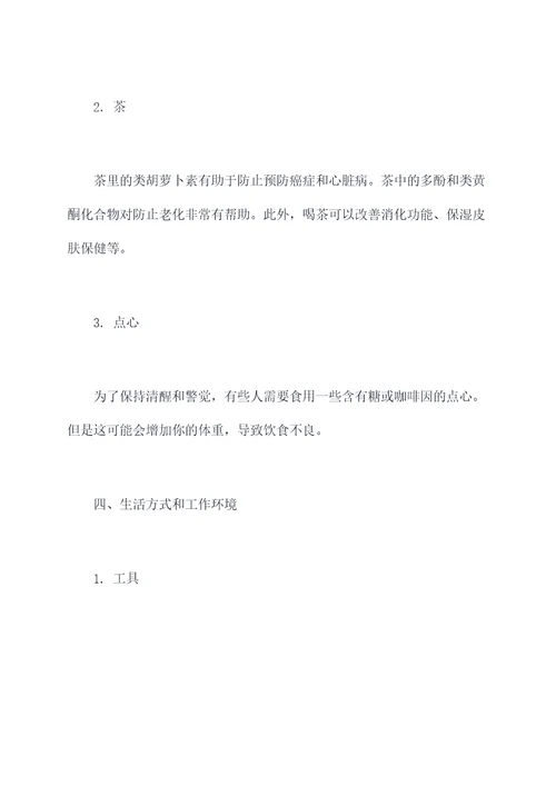 挑灯夜战理综知识点总结