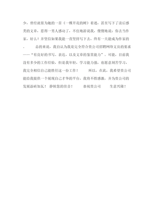 精编之个人面试自我介绍范本.docx