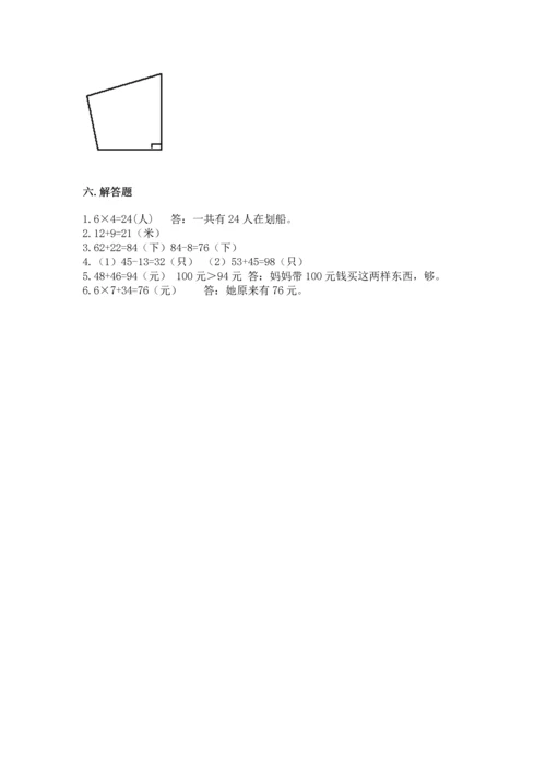 人教版二年级上册数学期末测试卷（能力提升）word版.docx