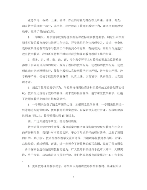 精编之学校教学工作总结优选范文.docx