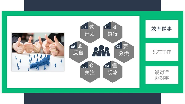 企业执行力培训工作汇报PPT模板