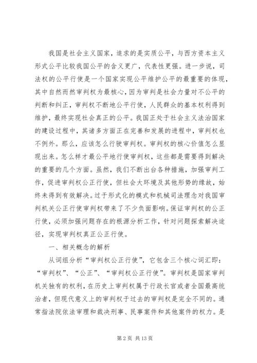 巴音路社区党建汇报 (2).docx