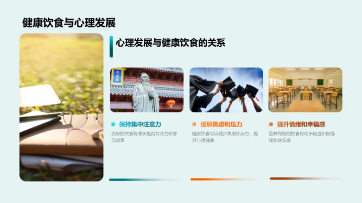 健康饮食 见证成长