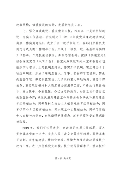 步行街管委会XX年工作总结及XX年工作计划.docx