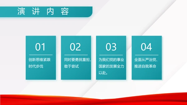 八一建军节部队军事工作总结汇报PPT