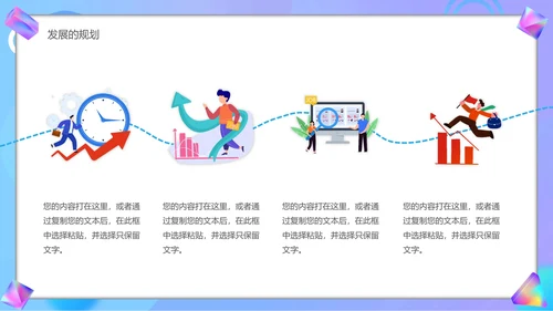 大学生职业生涯规划宣传汇报PPT