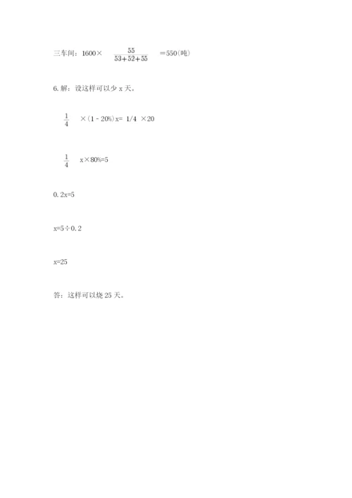 北师大版六年级下册数学期末测试卷附答案【轻巧夺冠】.docx