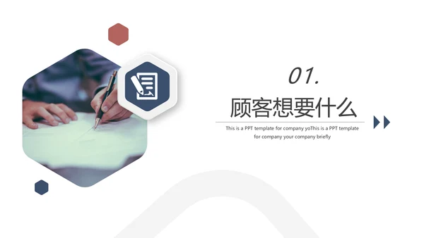公司销售人员销售技巧培训PPT模板