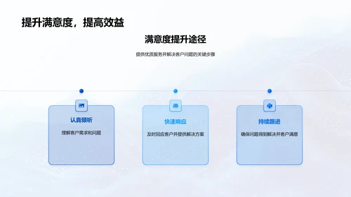 新员工服务技巧培训PPT模板