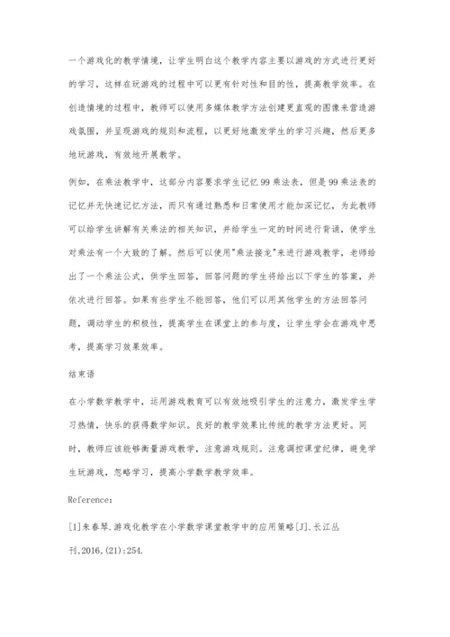 浅谈游戏化教学在小学数学教学中的应用.docx