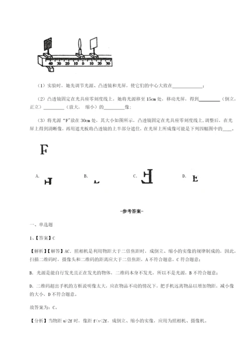 专题对点练习四川遂宁市第二中学校物理八年级下册期末考试专题训练试卷（详解版）.docx