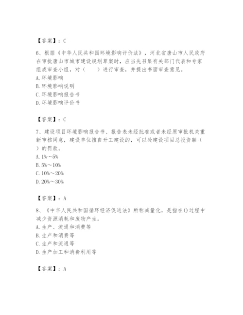 2024年环境影响评价工程师之环评法律法规题库及完整答案（必刷）.docx