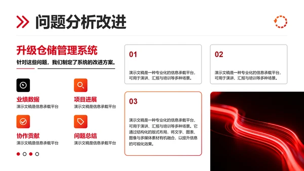 红色简约风商务汇报PPT模板