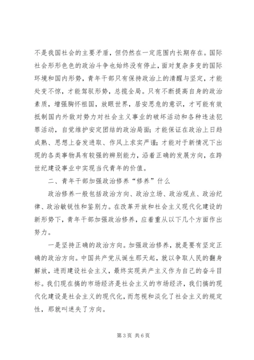 加强自主学习是提高干部素质能力的重要途径 (2).docx