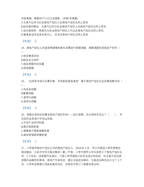 2022年全省房地产经纪人之职业导论深度自测提分题库及答案解析.docx