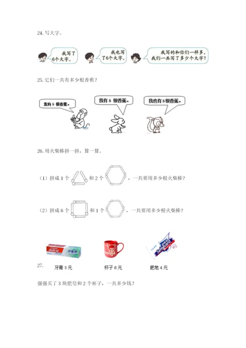 小学二年级数学应用题大全带答案（黄金题型）.docx