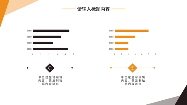 橙色简约几何实践学习汇报PPT模板