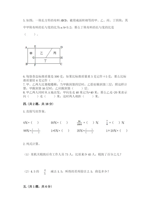 河南省【小升初】2023年小升初数学试卷（研优卷）.docx
