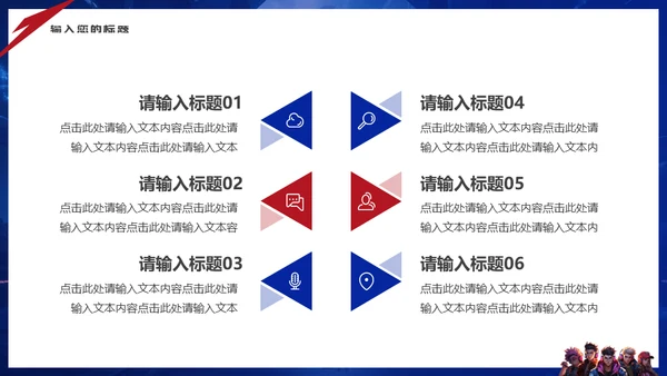 王者对决红蓝对抗电竞游戏玩家通用PPT