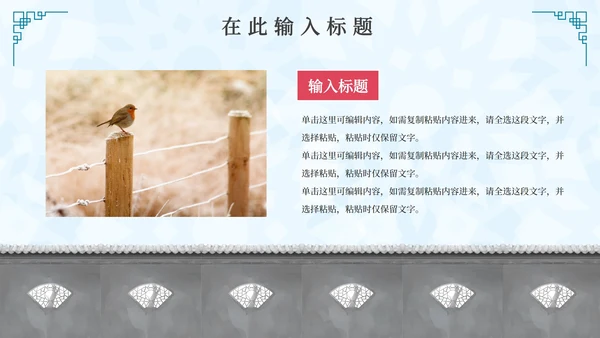 蓝色古典手绘中国风二十四节气寒露主题PPT模板