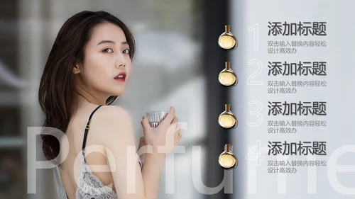 时尚大牌杂志风美妆产品发布通用PPT模板
