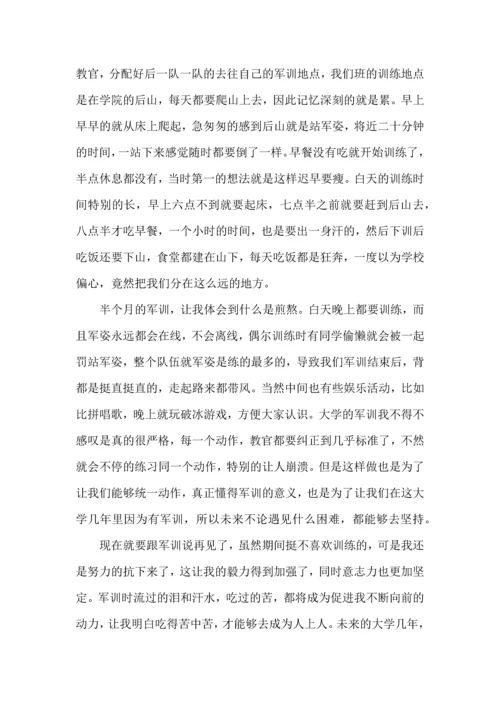 军训心得体会大学生(15篇).docx