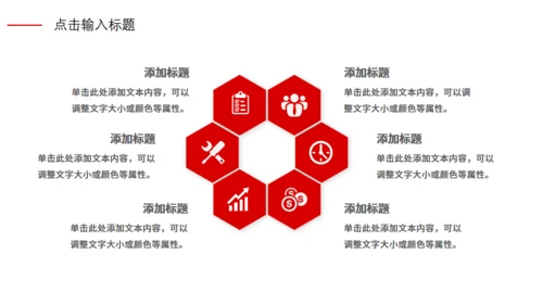科技感互联网公司年会策划通用PPT