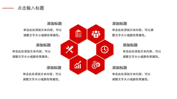 科技感互联网公司年会策划通用PPT