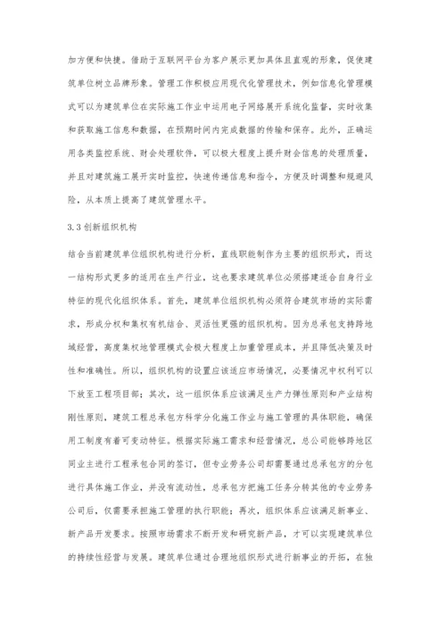 建筑工程管理的重要性与创新方法分析张云.docx