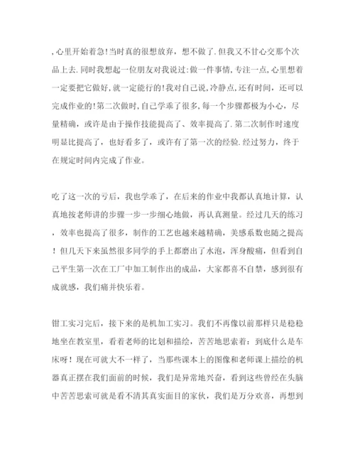 精编大学生金工专业实习报告范文.docx