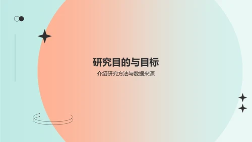 绿色简约课题研究开题报告PPT模板