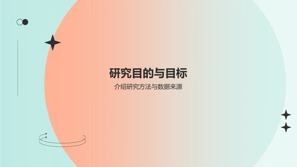 绿色简约课题研究开题报告PPT模板