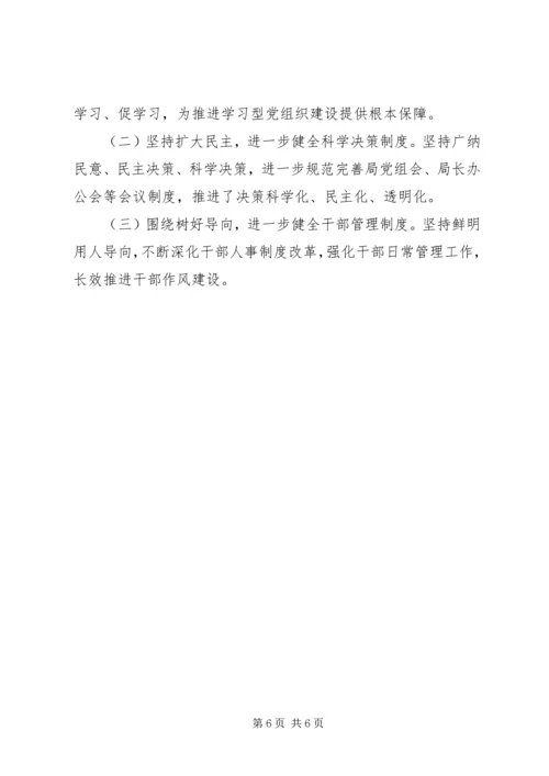 党的群众路线边学边查边改工作报告.docx