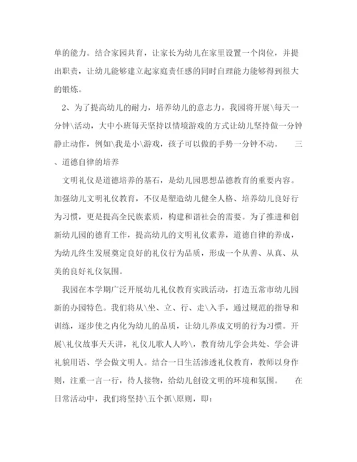精编之年幼儿园师德个人工作计划模板五篇.docx