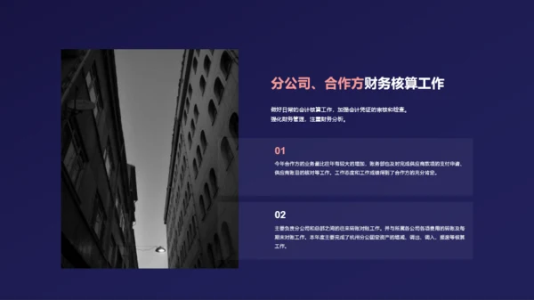 蓝色简约财务部年终工作总结PPT模板
