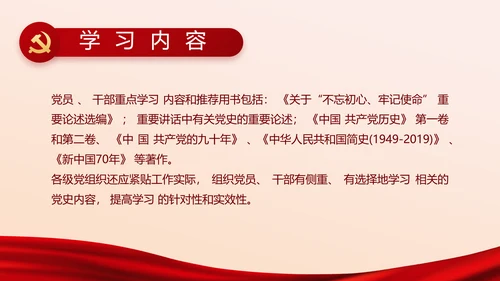 党的光辉历程红色传承教育活动党史党课PPT