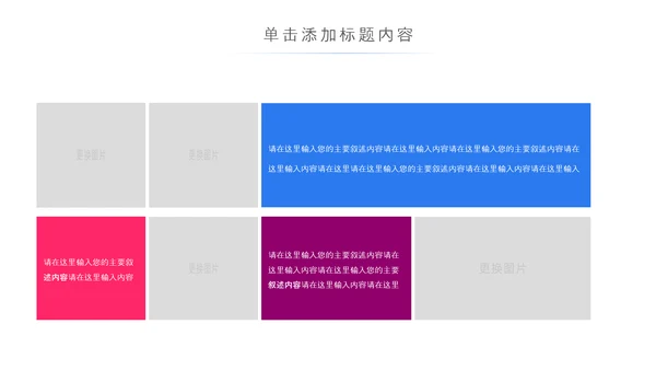 青春正能量团委五四青年节共青团PPT模板